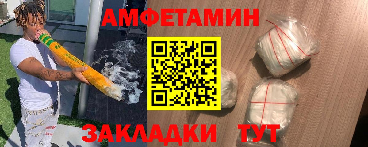 АМФЕТАМИН Premium Коломна