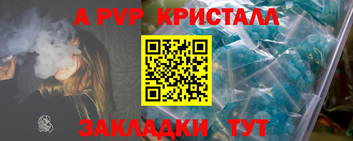 Alpha-PVP СК КРИС Коломна