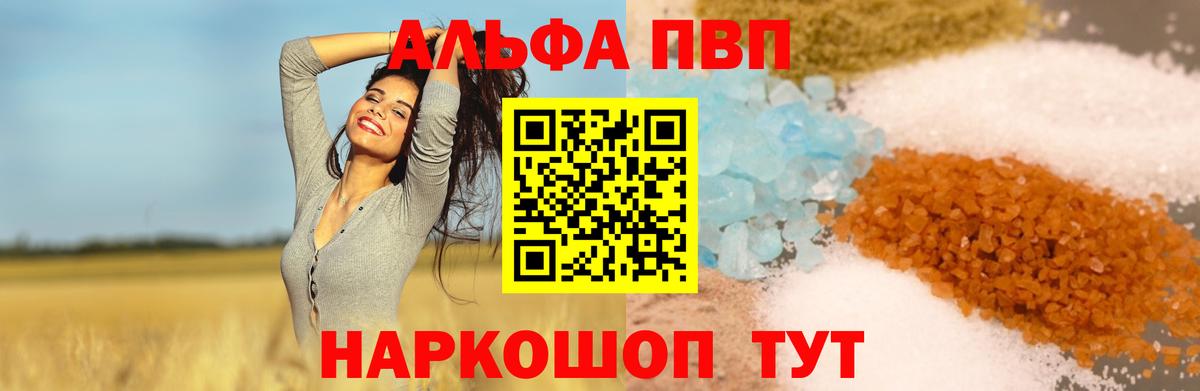 Коломна  А ПВП мука  A PVP  Вход с VPN 