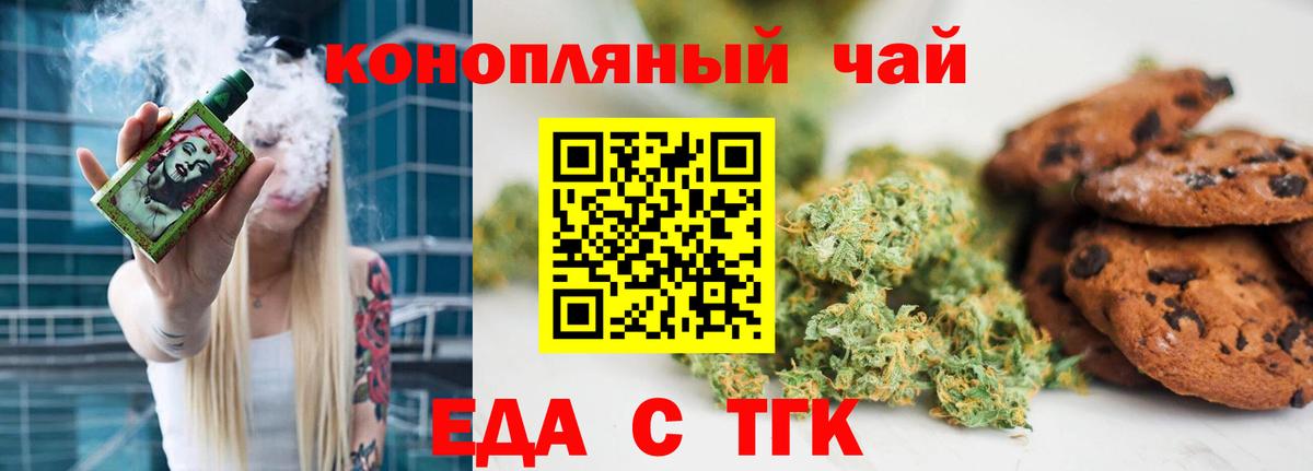 Коломна  Cannafood конопля  Вход с VPN 
