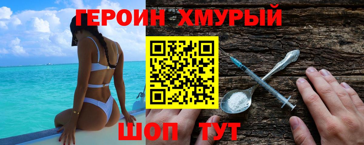 Коломна  Героин гречка  Вход с VPN 
