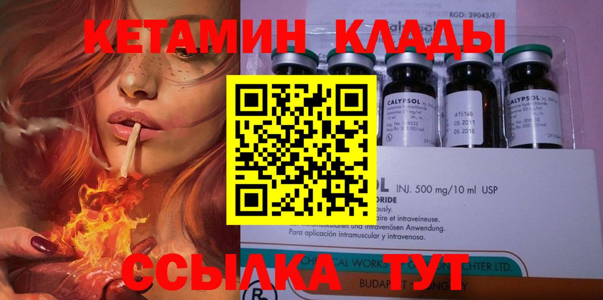 КЕТАМИН ketamine  Вход с VPN  КЕТАМИН VHQ  Коломна 