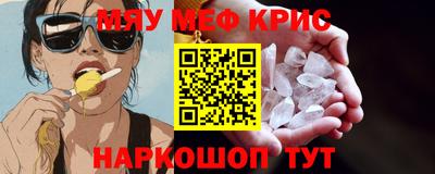 мефедрон мука Заводоуковск