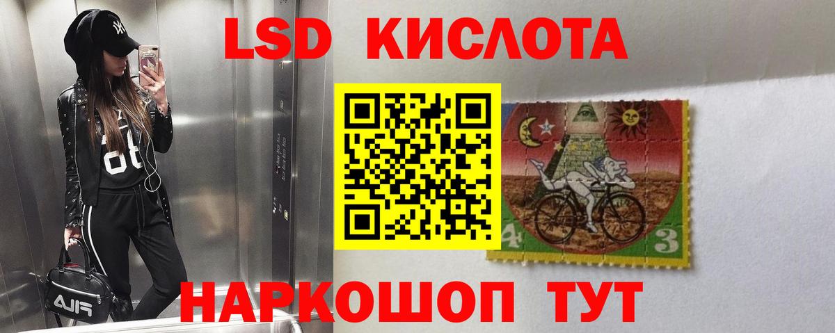 ЛСД экстази кислота Коломна