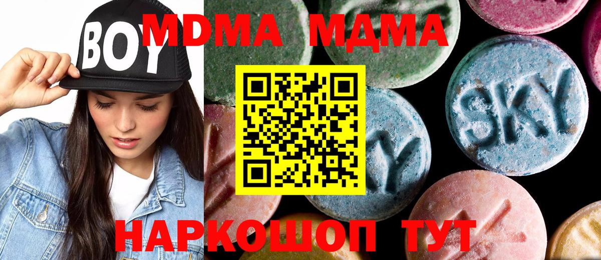 MDMA  MDMA crystal  МДМА VHQ  Вход с VPN  Коломна 