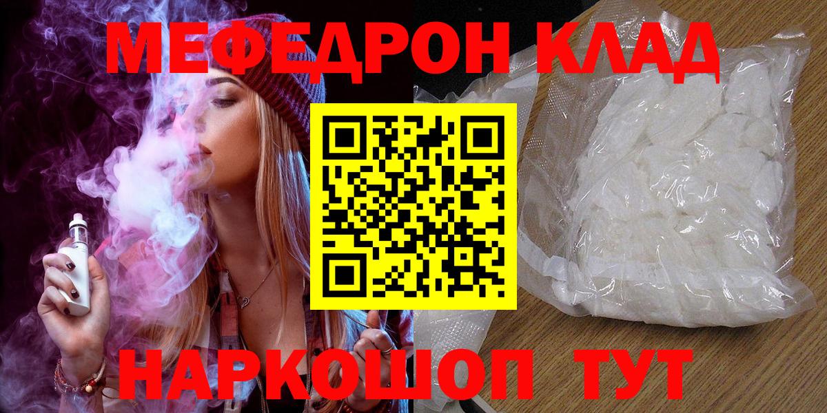 Меф  Коломна