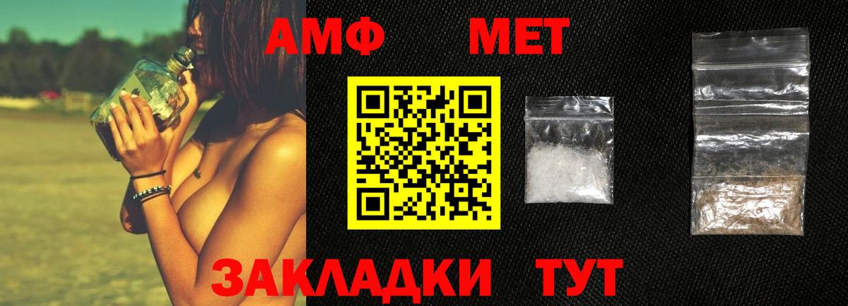 Первитин Methamphetamine Коломна