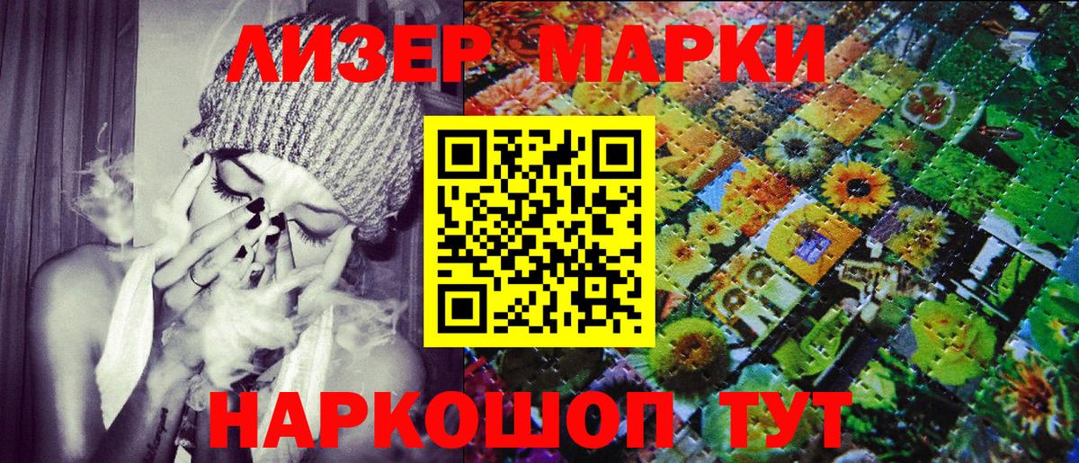 Марки N-bome  цены   Коломна  Наркотические марки 1500мкг  Вход с VPN 