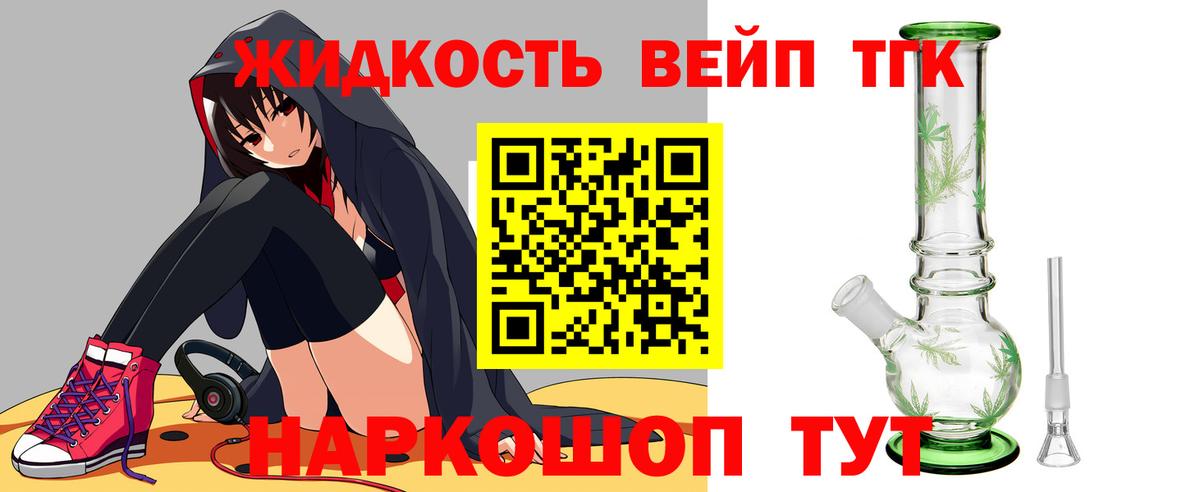 ТГК THC oil Коломна