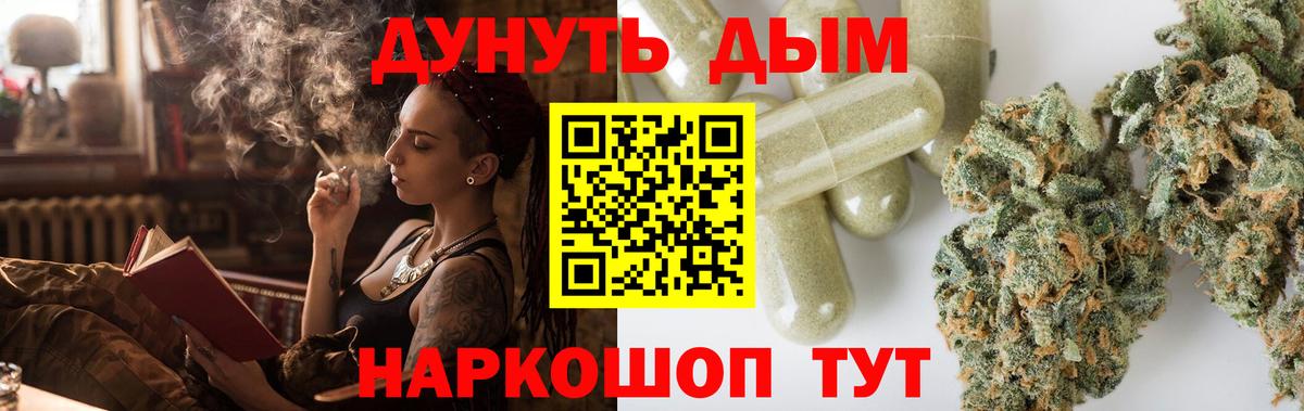Марихуана планчик Коломна